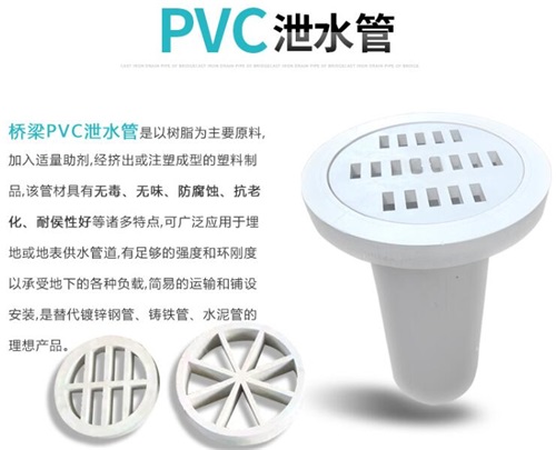 孝感pvc泄水管批发性能参数及规格尺寸